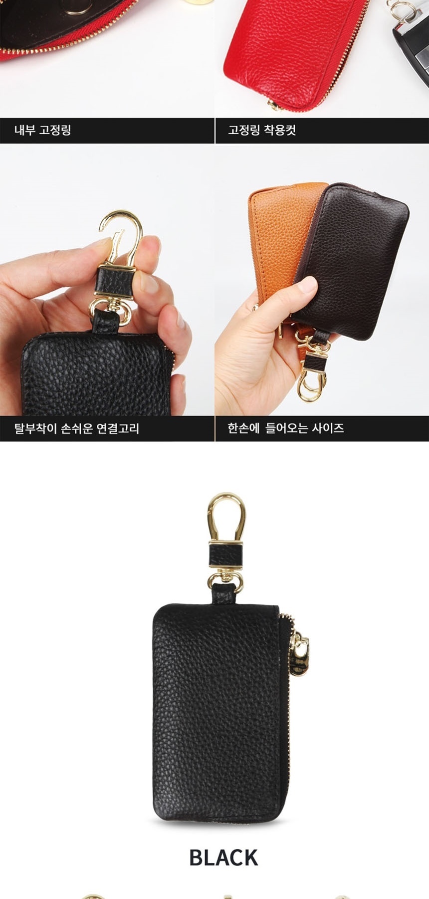 차키케이스,차키링,키케이스,스트랩키링