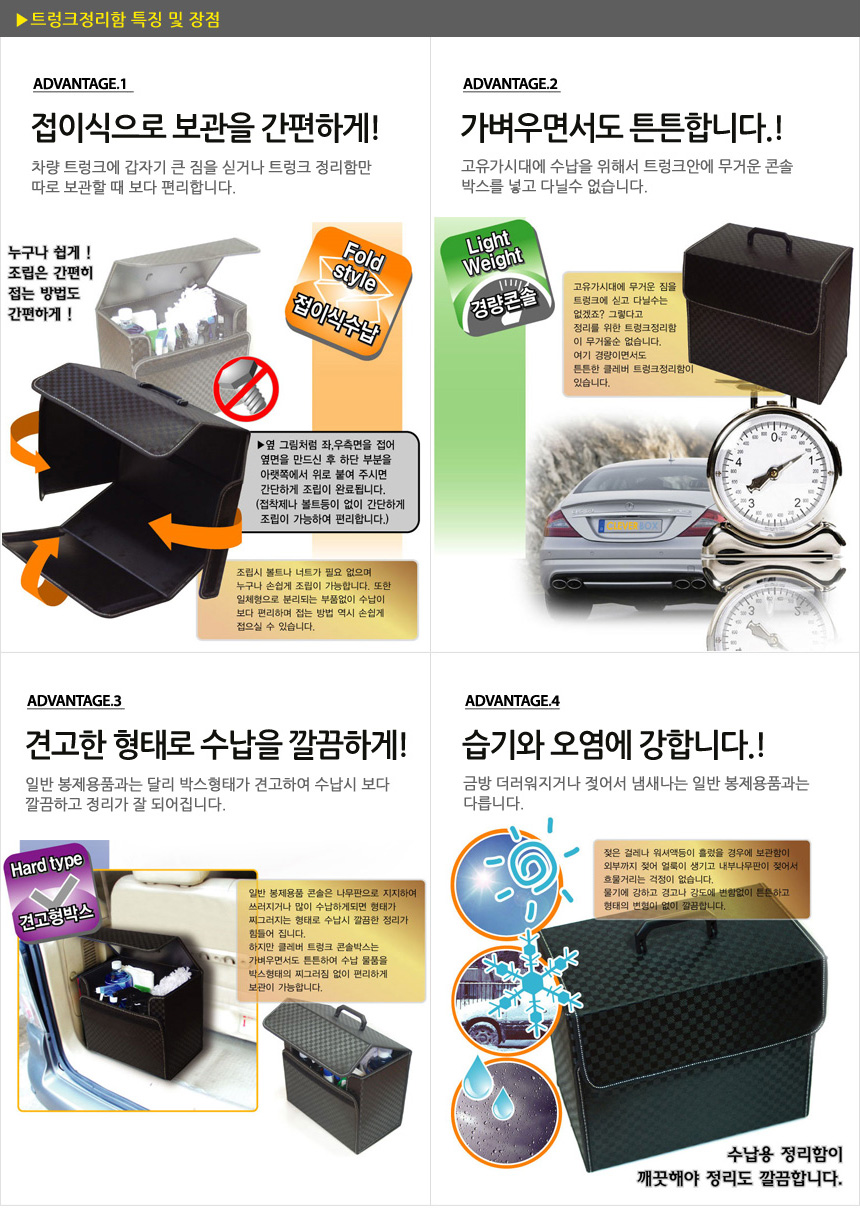 패션B 트렁크정리함