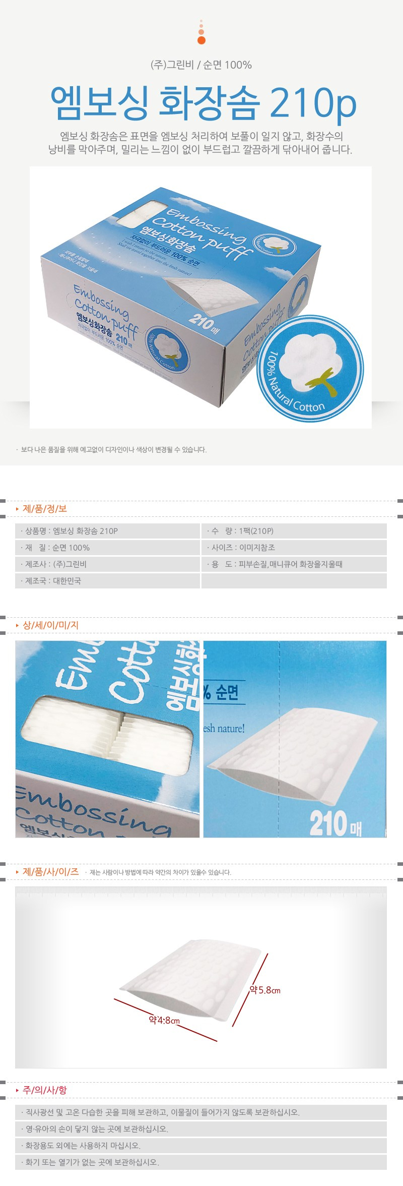 상품 상세 이미지