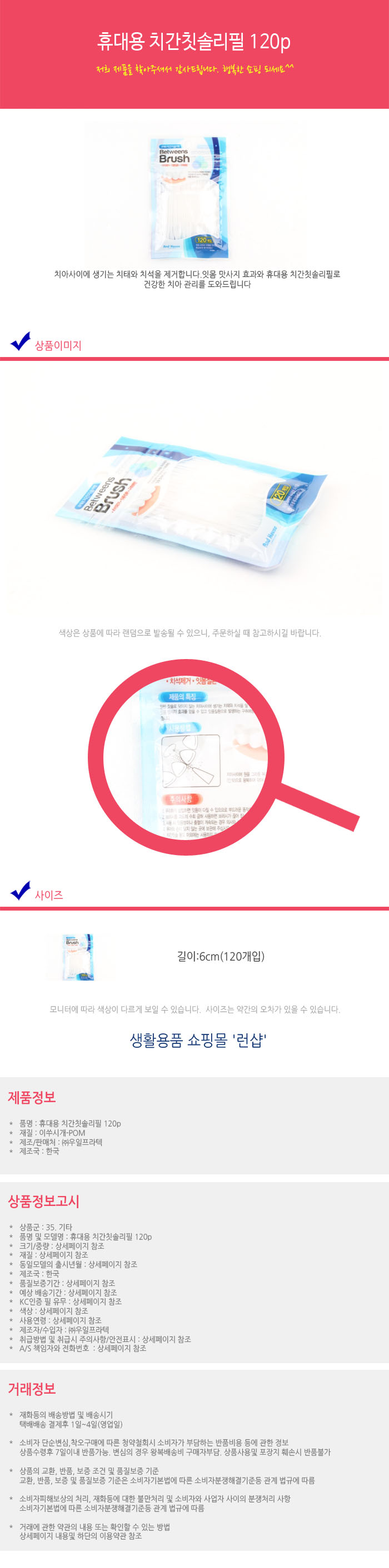 상품 상세 이미지