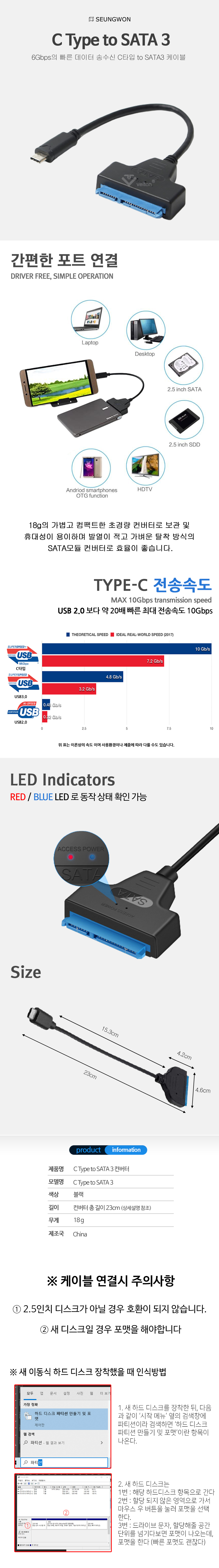 C타입 to SATA3.jpg
