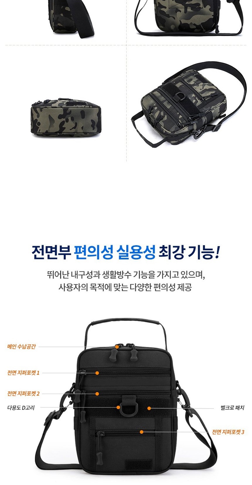 군인밀리터리,군인메신저백