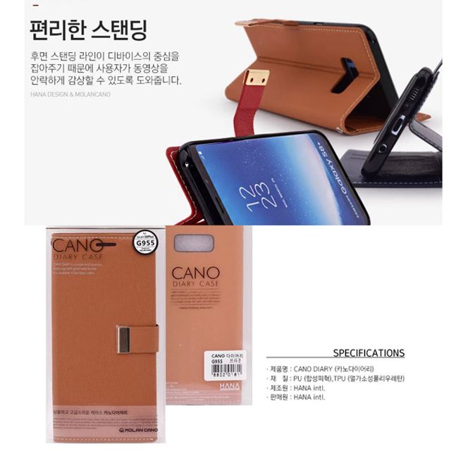 갤럭시S10 5G 카노 스탠딩 다이어리 케이스 G977 - 이미지 2