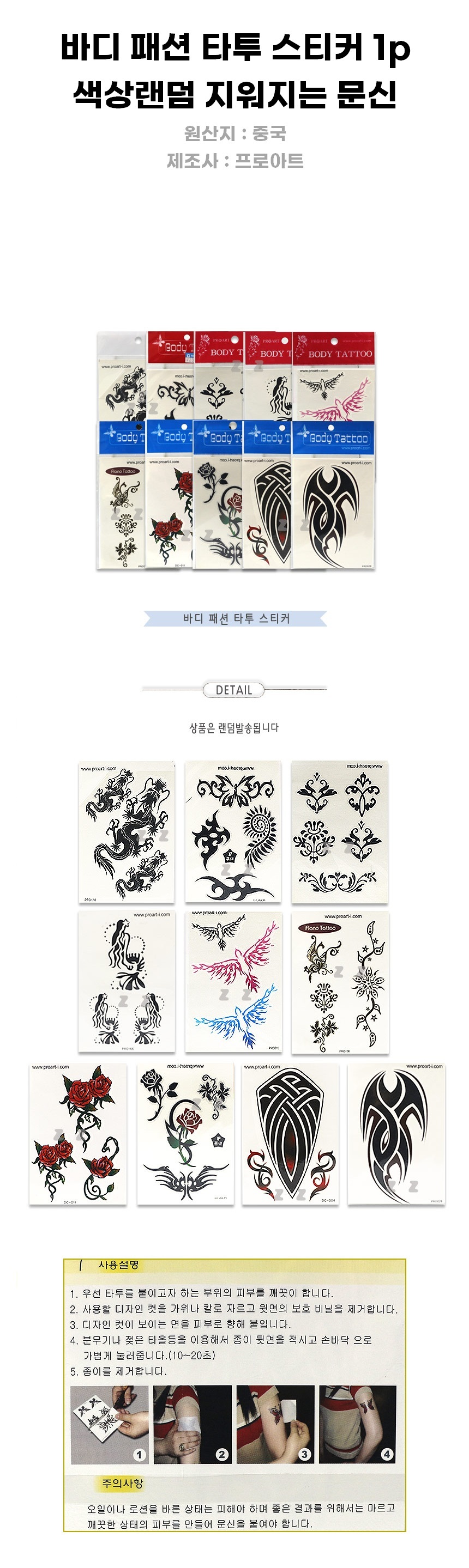 상품 상세 이미지