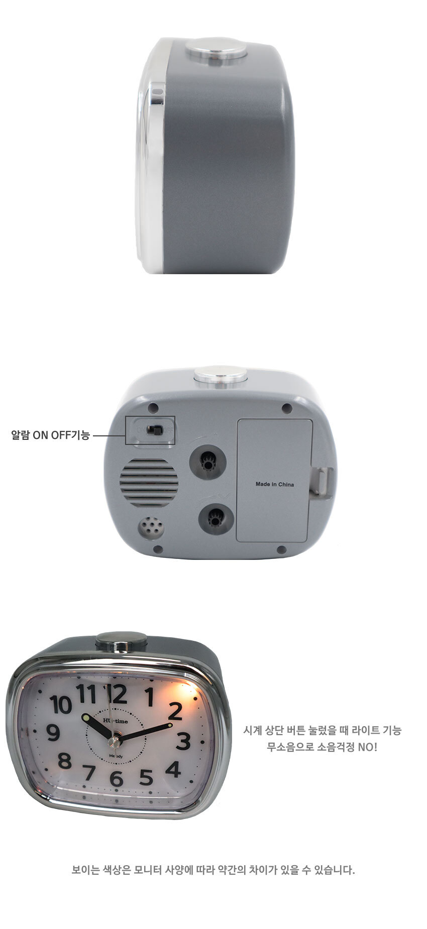 탁상시계