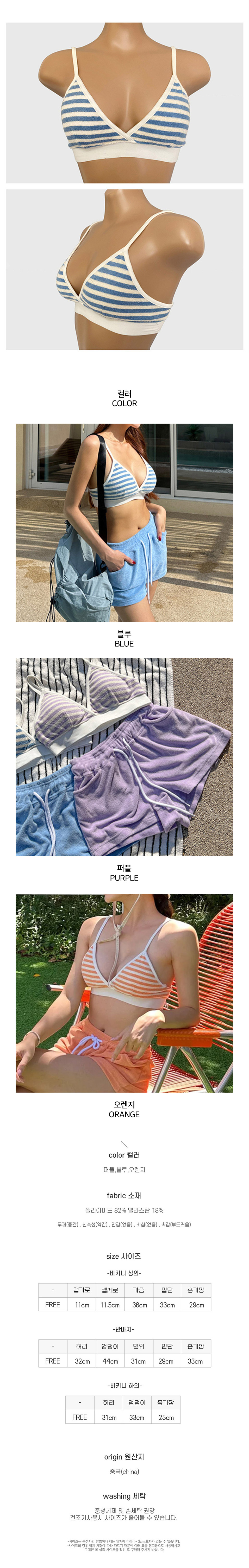 marine_terry_swimsuit_02.jpg