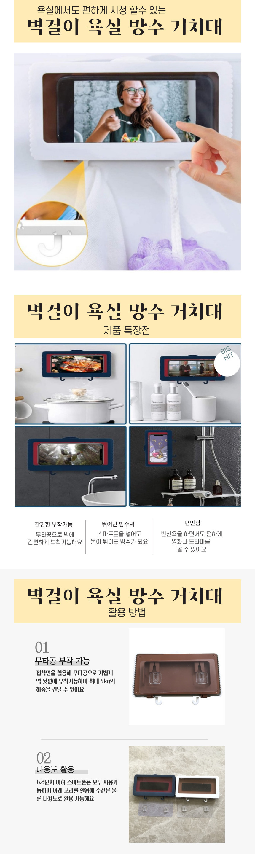 벽걸이욕실방수거치대