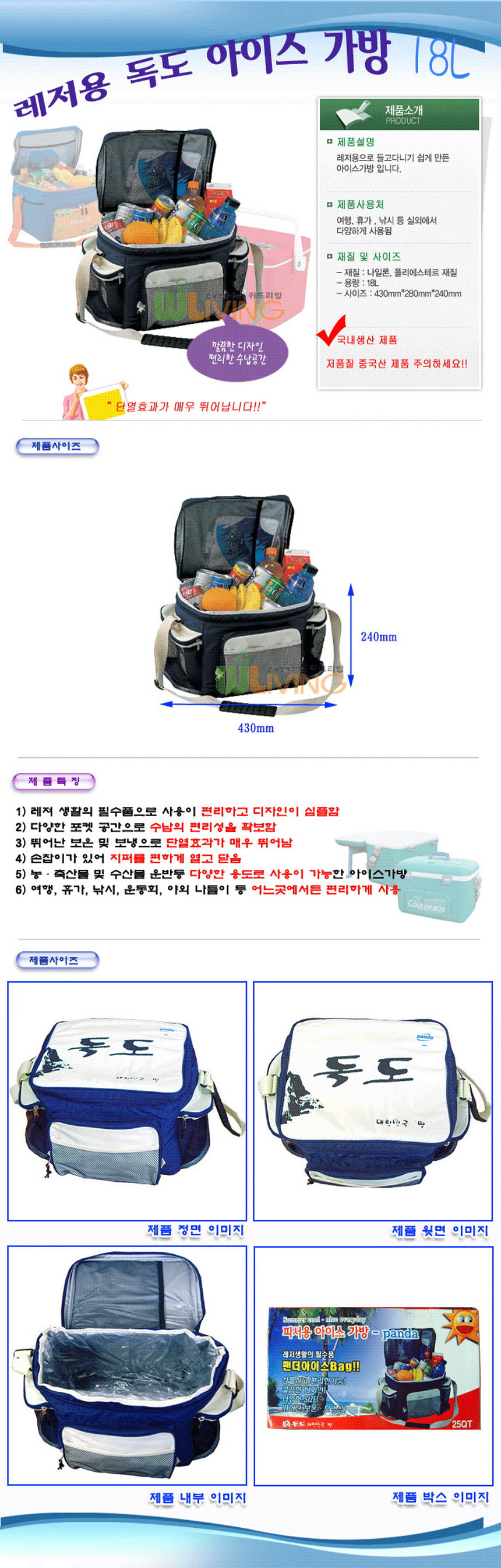 아이스박스,아이스,캠핑,냉장고,냉동고,캠핑아이스박스,아이스통,얼음통,얼음박스,아이스팩,휴대용 쿨러박스,피크닉 쿨러박스