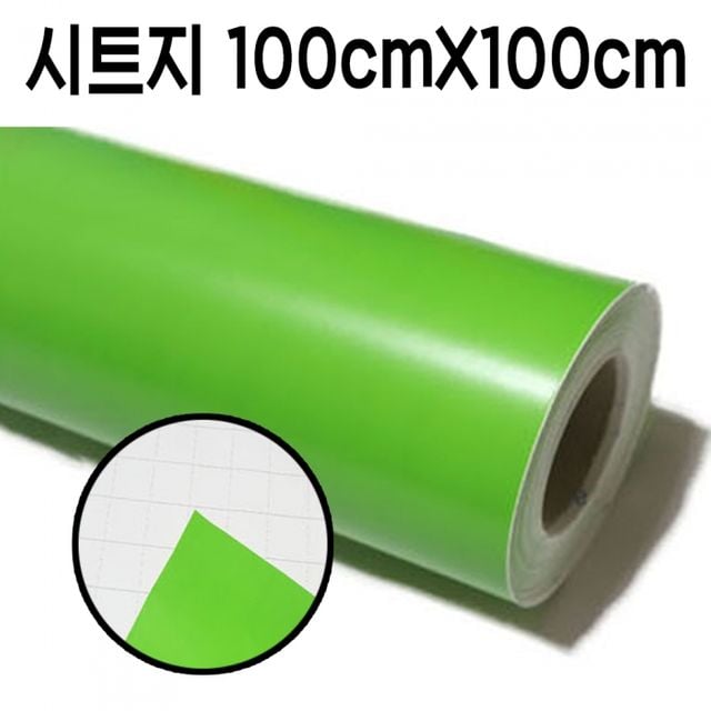그레이트 칼라 시트지 컬러 단색 부드러운 G 100X100