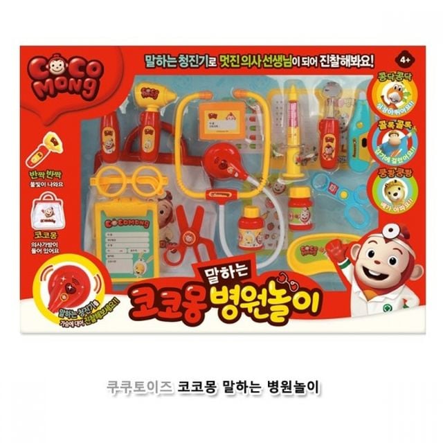 쿠쿠토이즈 말하는 병원놀이
