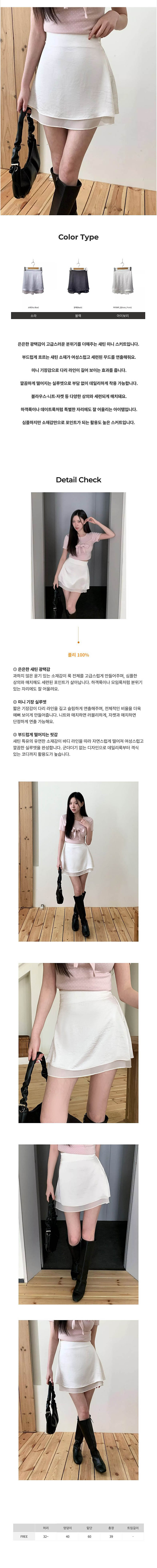 새틴미니스커트,여름미니스커트,여성미니스커트,데일리스커트,새틴스커트,미니스커트,여름스커트,코디스커트,외출스커트,여성새틴스커트,새틴미니치마,여름미니치마,여성미니치마,데일리미니치마,코디미니스커트,외출미니스커트,페미닌스커트,새틴치마스커트,여름치마스커트,미니치마스커트
