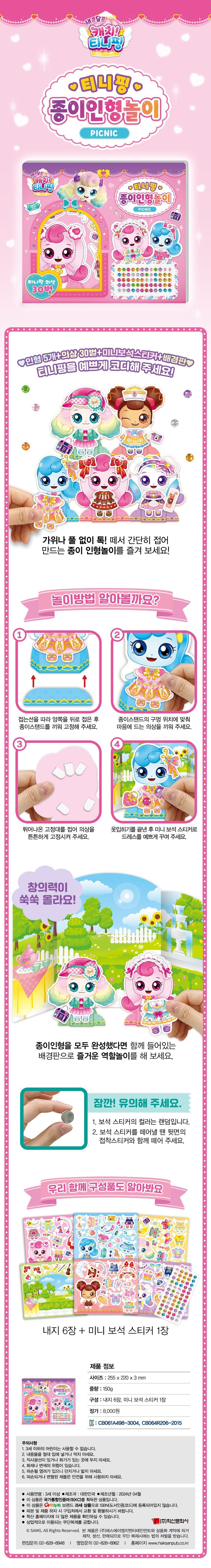 202404301714451069.jpg 상품 상세 이미지