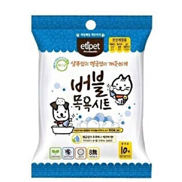 반려동물 펫 버블 목욕시트 10매 휴대용20cmx20cm