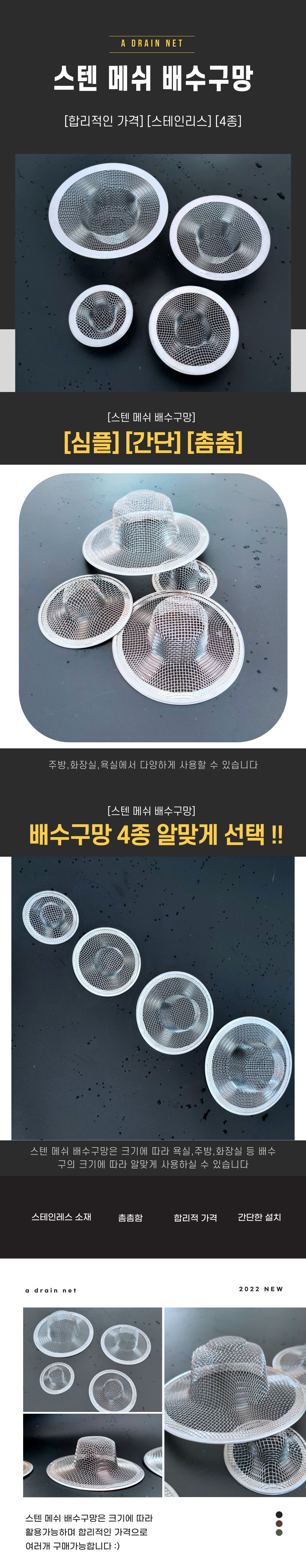 배수구클리너,배수구덮개,배수구거름망,T