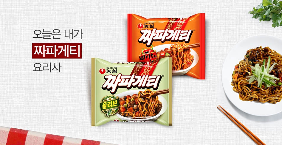 농심 신라면 소컵 6입+짜파게티범벅 6입+너구리 소컵 6입 라면 컵라면 야식 야식라면 야식컵라면 맛있는라면 맛있는컵라면 맛있는야식 간편식