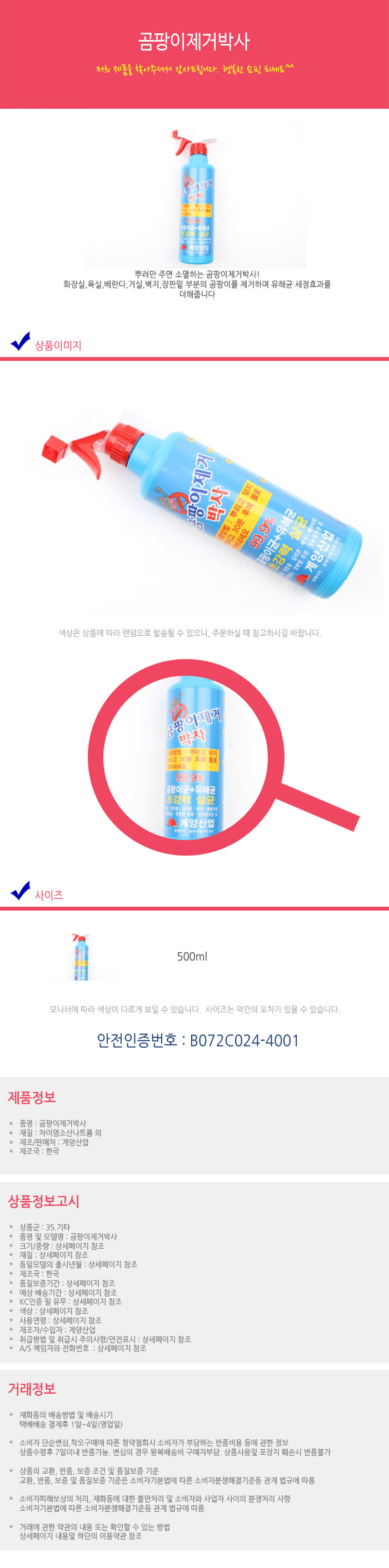 상품 상세 이미지