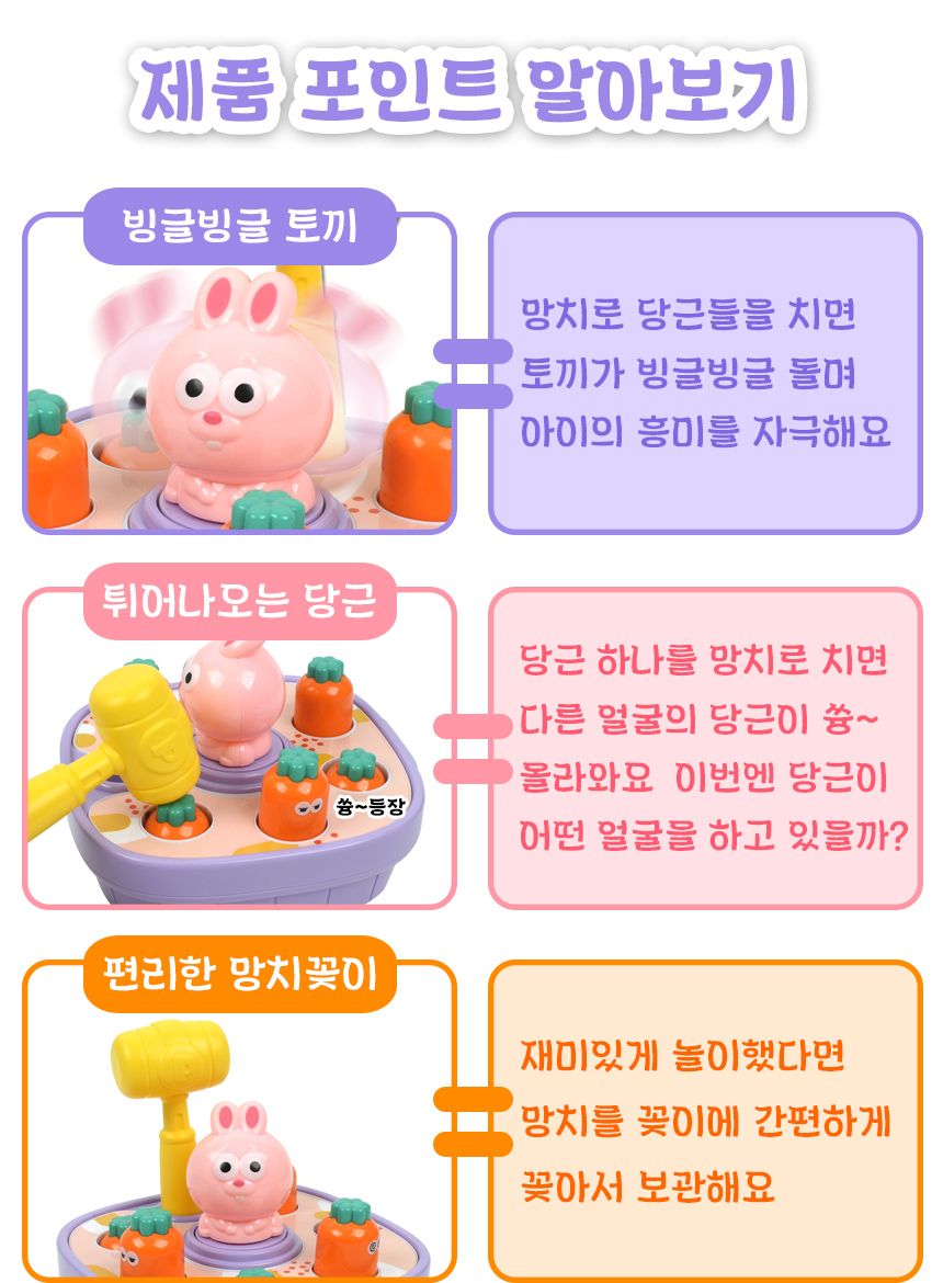 오즈토이 두더지 망치 놀이 토끼 토끼두더지망치놀이 두더지망치놀이 게임기 휴대용게임기 미니게임기 게임기기 어린이게임기 두더지게임 두더지잡기 두더지게임기 두더지잡기게임기