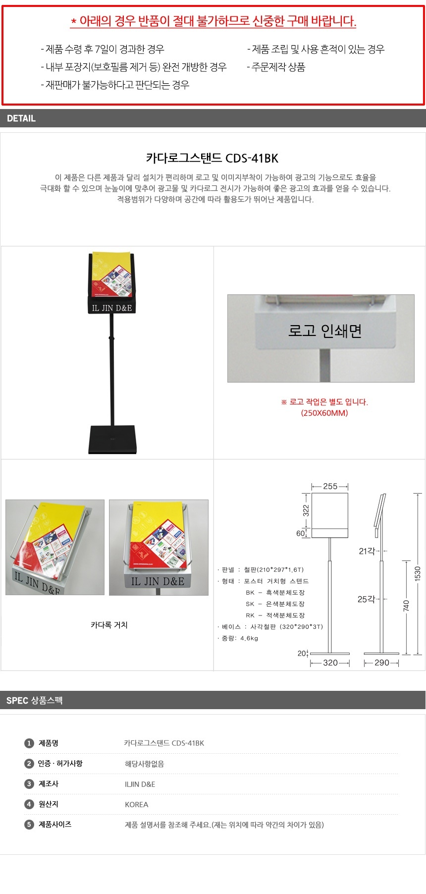 상품 상세 이미지