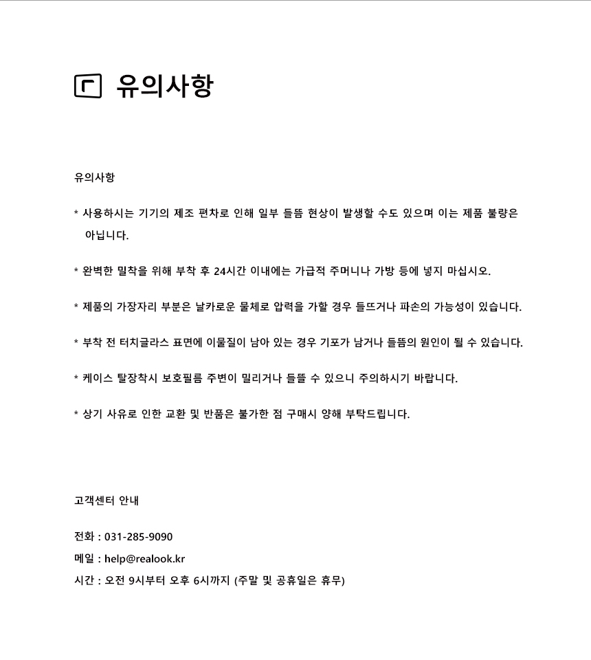notice