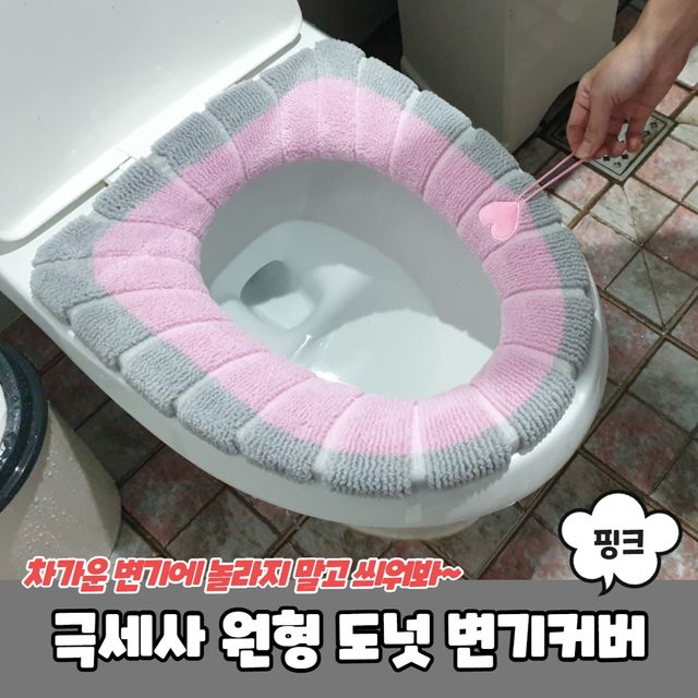 P1 극세사 원형 도넛 변기커버 핑크 - 이미지 2