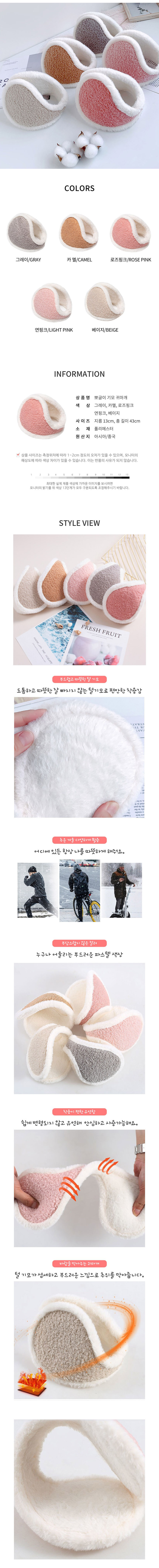귀도리,귀덮개,방한귀마개,귀돌이,겨울귀도리,털귀마개,귀도리귀마개,털귀도리,방한귀도리,귀마개귀도리,여성귀덮개,여성귀마개모자,겨울귀덮개,따뜻한귀도리,귀덥개,겨울패션귀도리