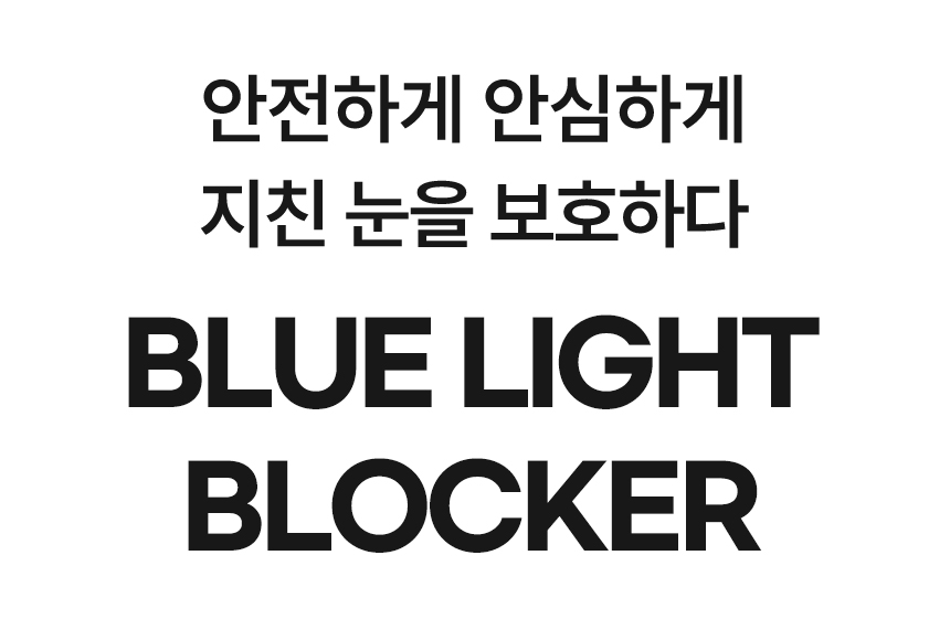 블루라이트차단안경_1_19.jpg