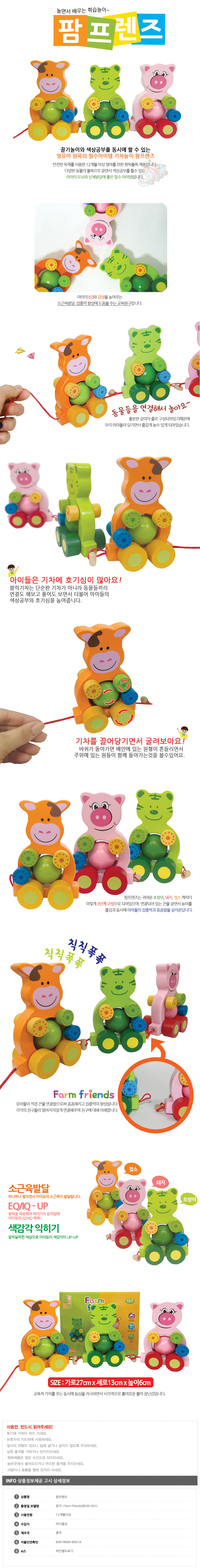 아기장난감,유아장난감,유아교구,장난감기차,기차놀이세트,기차장난감,원목기차놀이,기차블럭,어린이장난감,영아장난감,교구,장난감,기차놀이,블록,원목교구,어린이집교구,어린이집장난감