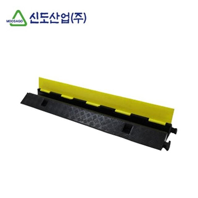 신도 전선보호용 과속방지턱 1구 도로 안전 용품