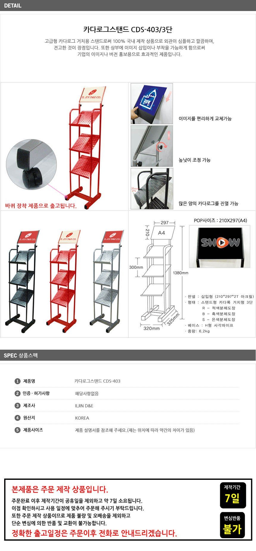 상품 상세 이미지