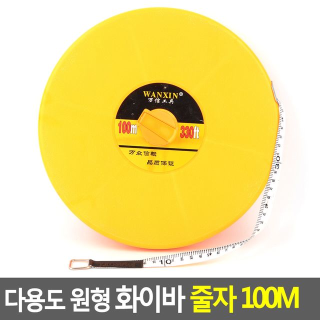 다용도 원형 화이바 줄자 100M - 이미지 2