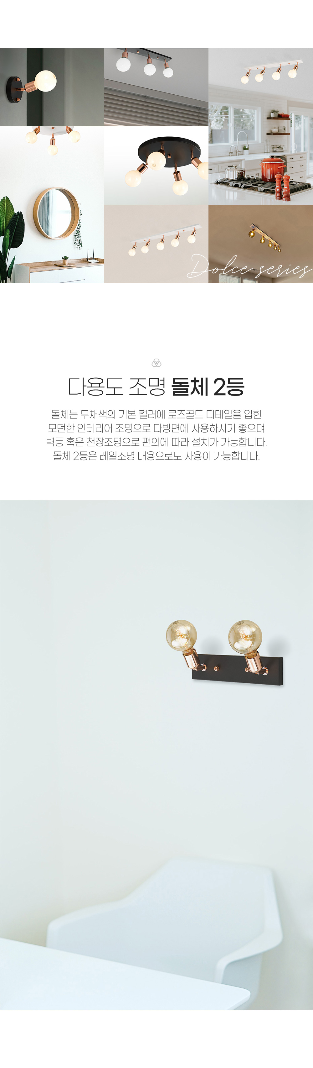 상품상세_011돌체_일자_2등_01.jpg