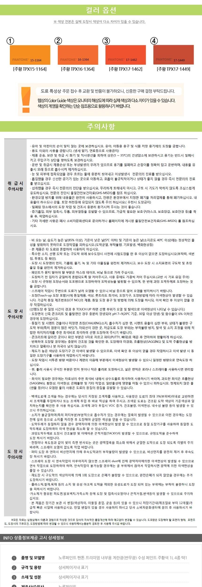 상품 상세 이미지