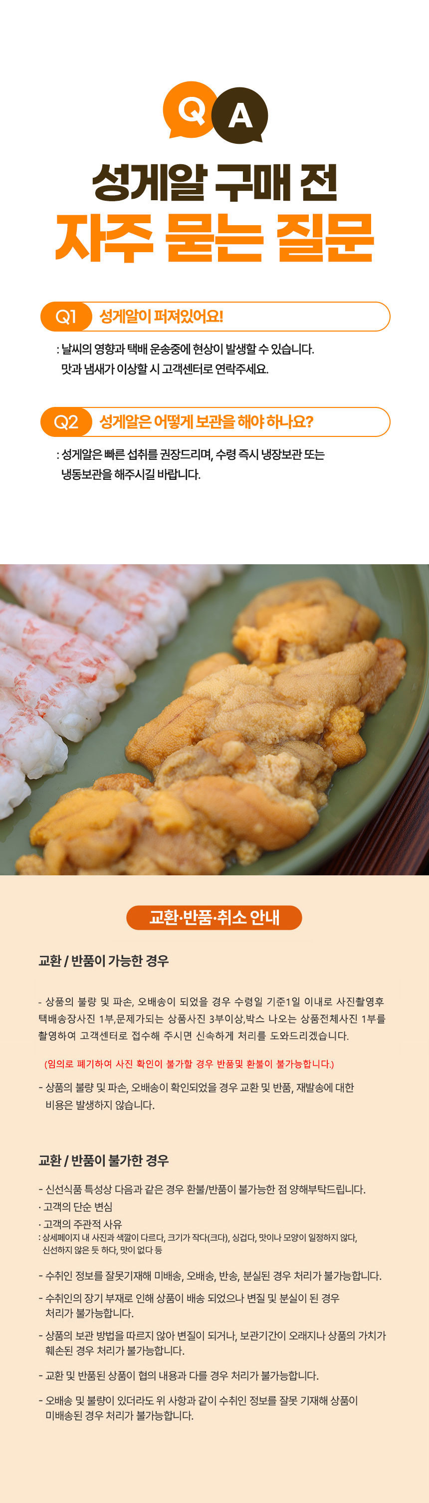 성게알,생물우니,제철성게알,국내산성게알,보라성게알,손질성게알,산지직송