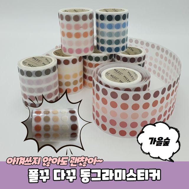 P1 폴꾸 다꾸 동그라미스티커 가을숲 - 이미지 2