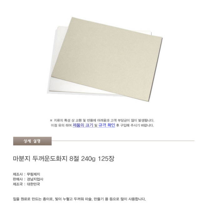 상품 상세 이미지