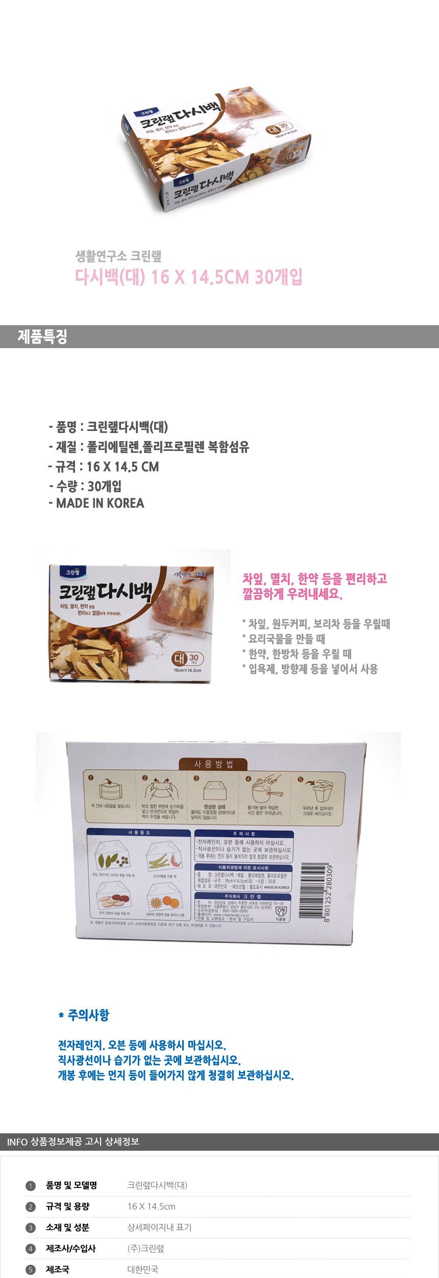 상품 상세 이미지