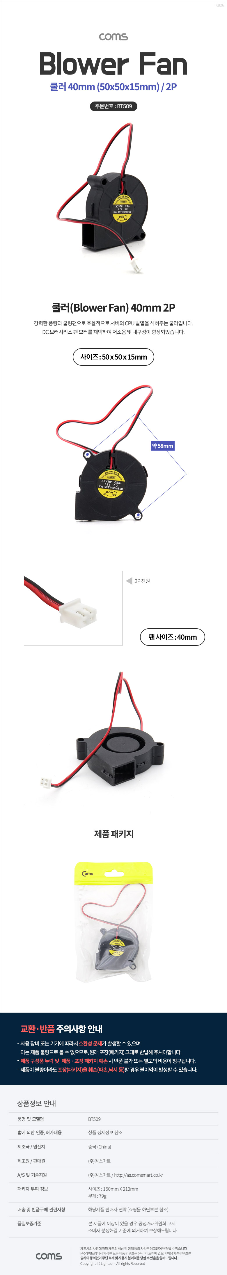 BT509.jpg