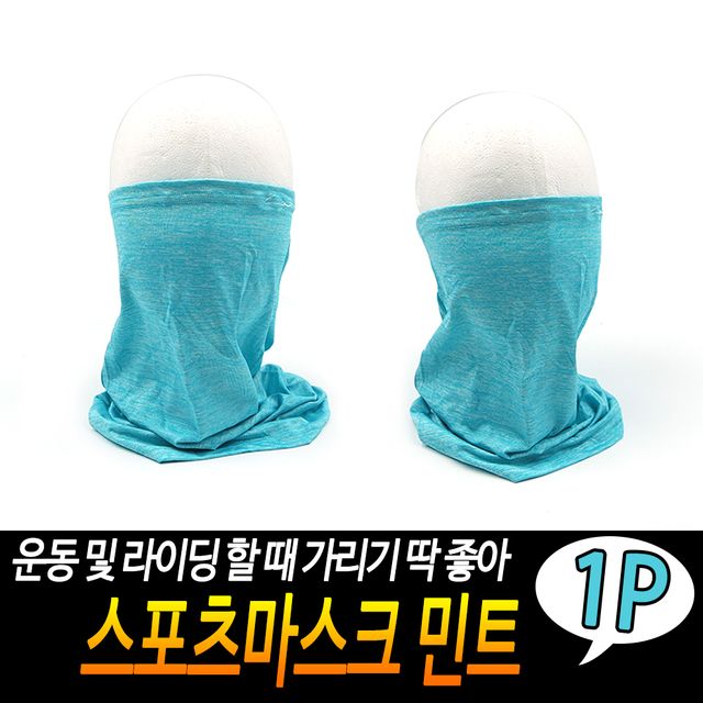 F1 스포츠마스크 민트 - 이미지 2