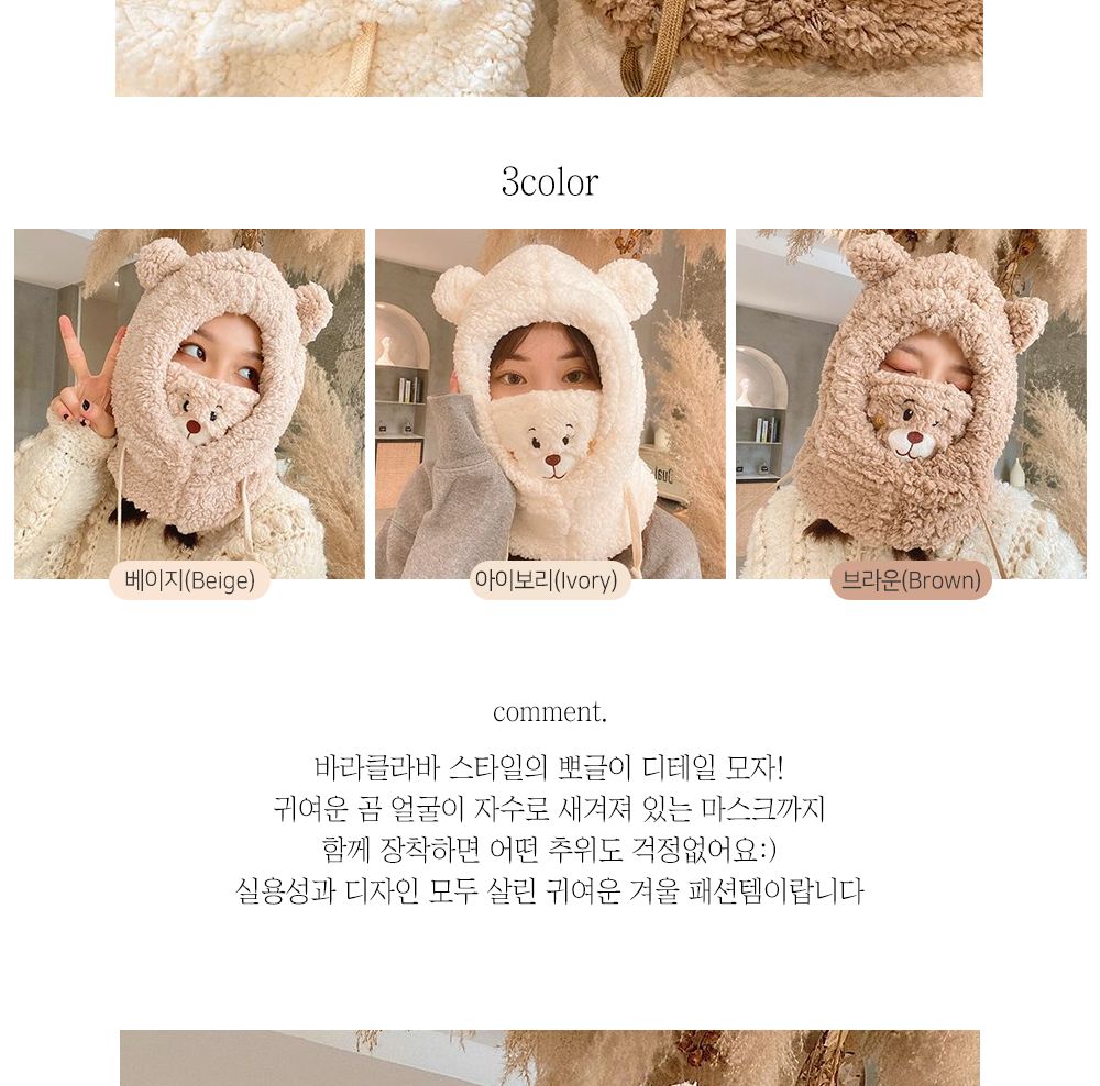 커플알파카후드워머 넥워머 털모자 머플러 목도리 넥워머 털모자 머플러 목도리 귀마개 곰돌이모자 스키모자 방한용품 후드워머