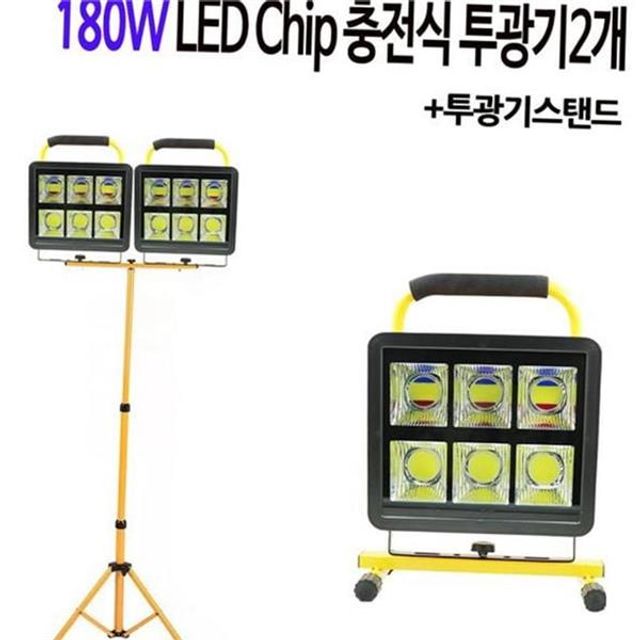 야외 led 작업등 아웃도어 충전식 투광등 캠핑 낚시용