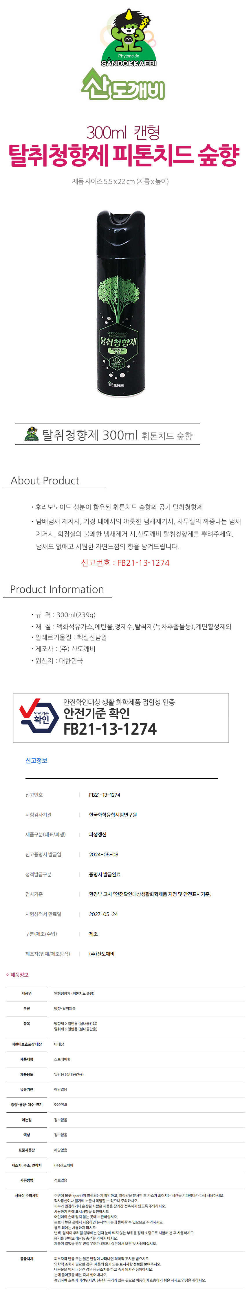 상품 상세 이미지