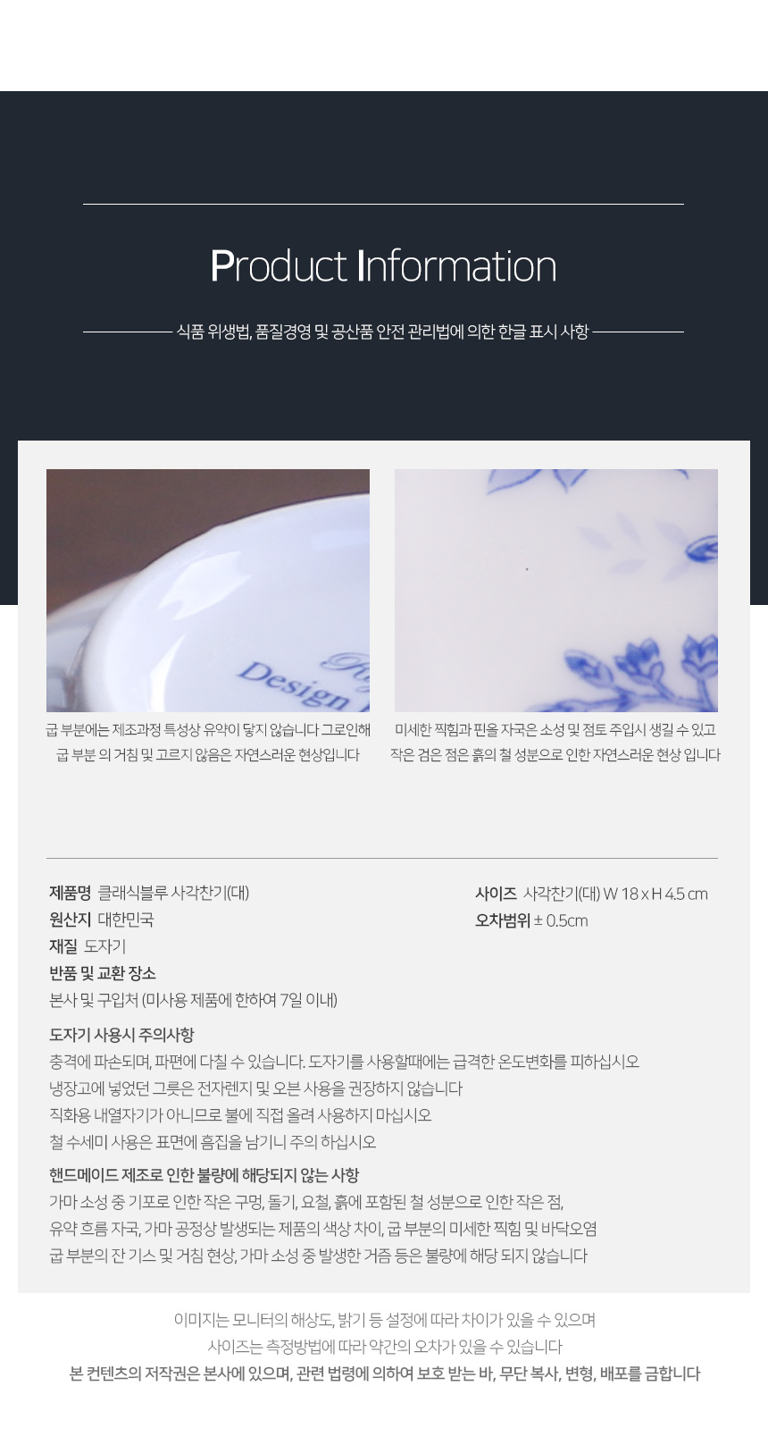 상품 상세 이미지