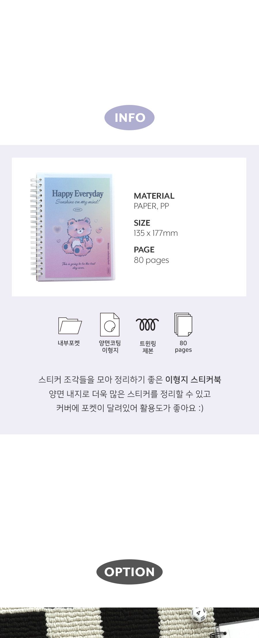 이형지 양면 스티커북 바인더 바인더 스티커바인더 스티커보관바인더 양면바인더 양면보관바인더 스티커북스티커북바인더 이형지바인더 이형지스티커바인더 이형지스티커북 스티커보관책