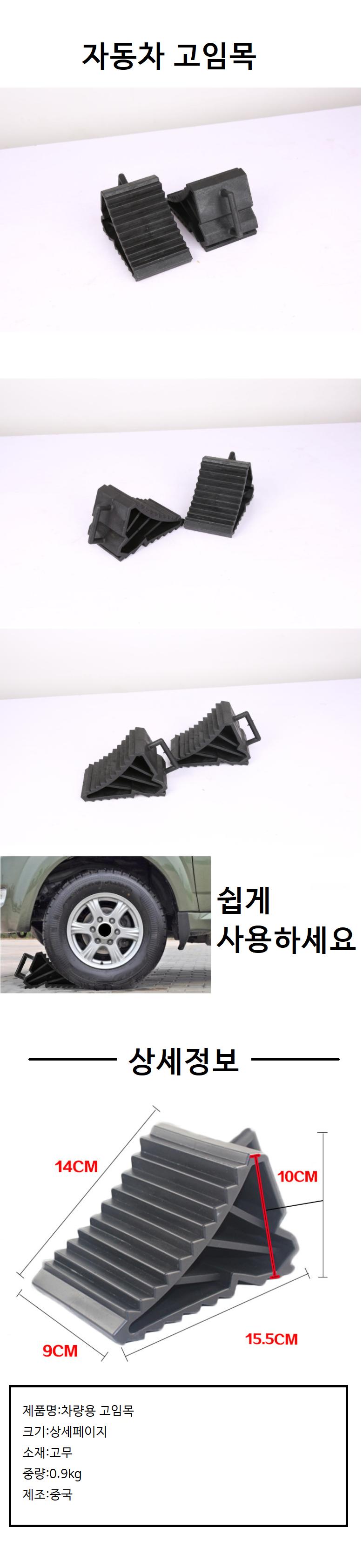 고임목 상세.png 상품 상세 이미지