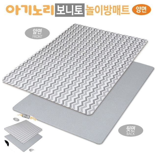 층간소음매트 방바닥매트 보니토 놀이방매트 양면 웨이브 대형