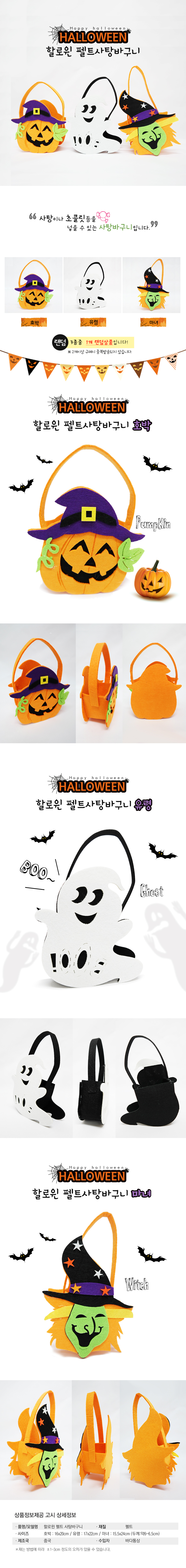 할로윈호박,할로윈사탕,호박바구니,사탕바구니,할로윈바구니,할로윈용품,할로윈데이,할로윈,할로윈소품,할로윈파티,할로윈장식,할로윈데이사탕,할로윈데이소품,할로윈사탕바구니,할로윈파티용품,어린이집할로윈,할로윈데코,할러윈,할로윈복장,유치원할로윈,할로윈캔디,할로윈데이소품,할로윈포장,할로윈행사,할로윈축제