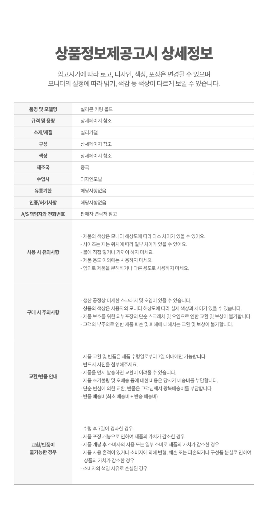 상품 상세 이미지