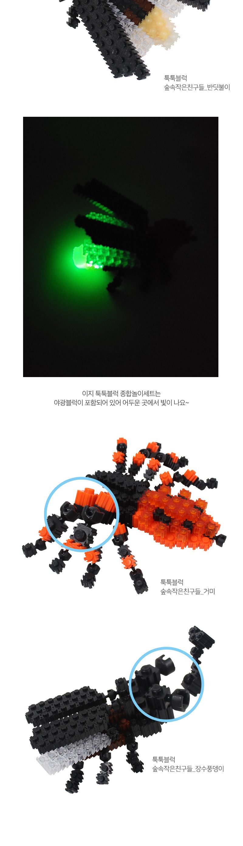 툭툭블럭 22종 종합놀이세트 (도안북 포함) 블록 학습용블록 교육용블록 어린이블록 조립블록 만들기블록 블럭 어린이블럭 조립블럭 학습용블럭