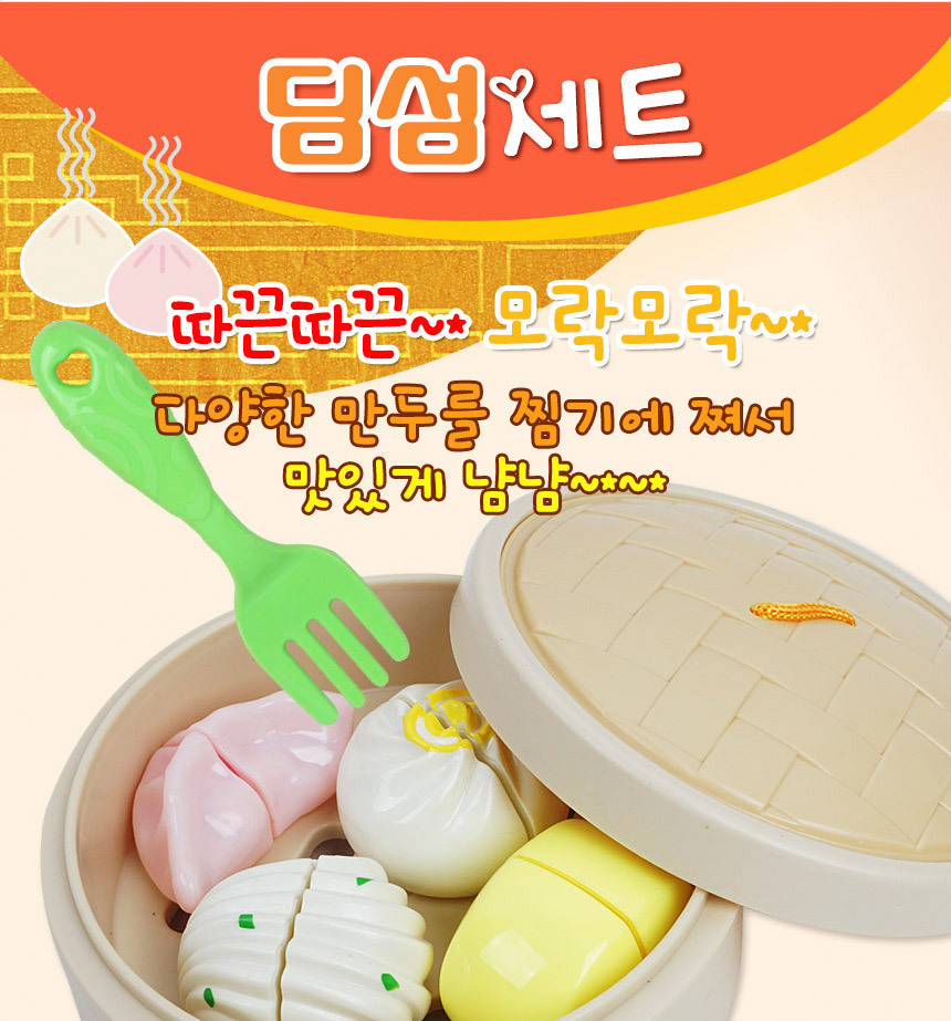 오즈토이 딤섬 만두세트 소꿉놀이 228c12 소룡포 주방 음식 모형 자르기 소품 음식모형 딤섬만두세트 딤섬만두장난감 주방놀이장난감 주방놀이 소꿉놀이 키친놀이 역할놀이장난감 소꿉놀이장난감 어린이소꿉놀이 역할놀이