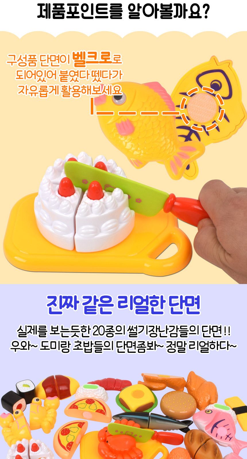또래 패스트푸드 썰기 소꿉놀이 세트+하트바구니 음식 과일 야채 모형 주방 싹뚝 소품 역할놀이 소꿉놀이 장난감 주방소꿉놀이 주방소꿉놀이장난감 모형장난감 싹뚝모형 주방놀이 여아장난감